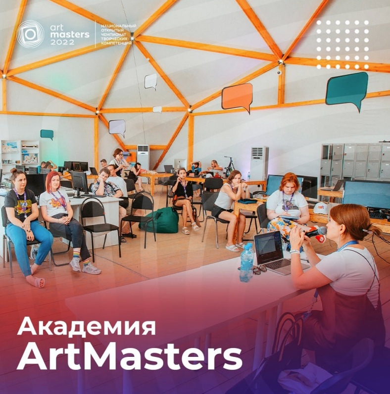 Образовательный проект «Академия ArtMasters» набирает обороты