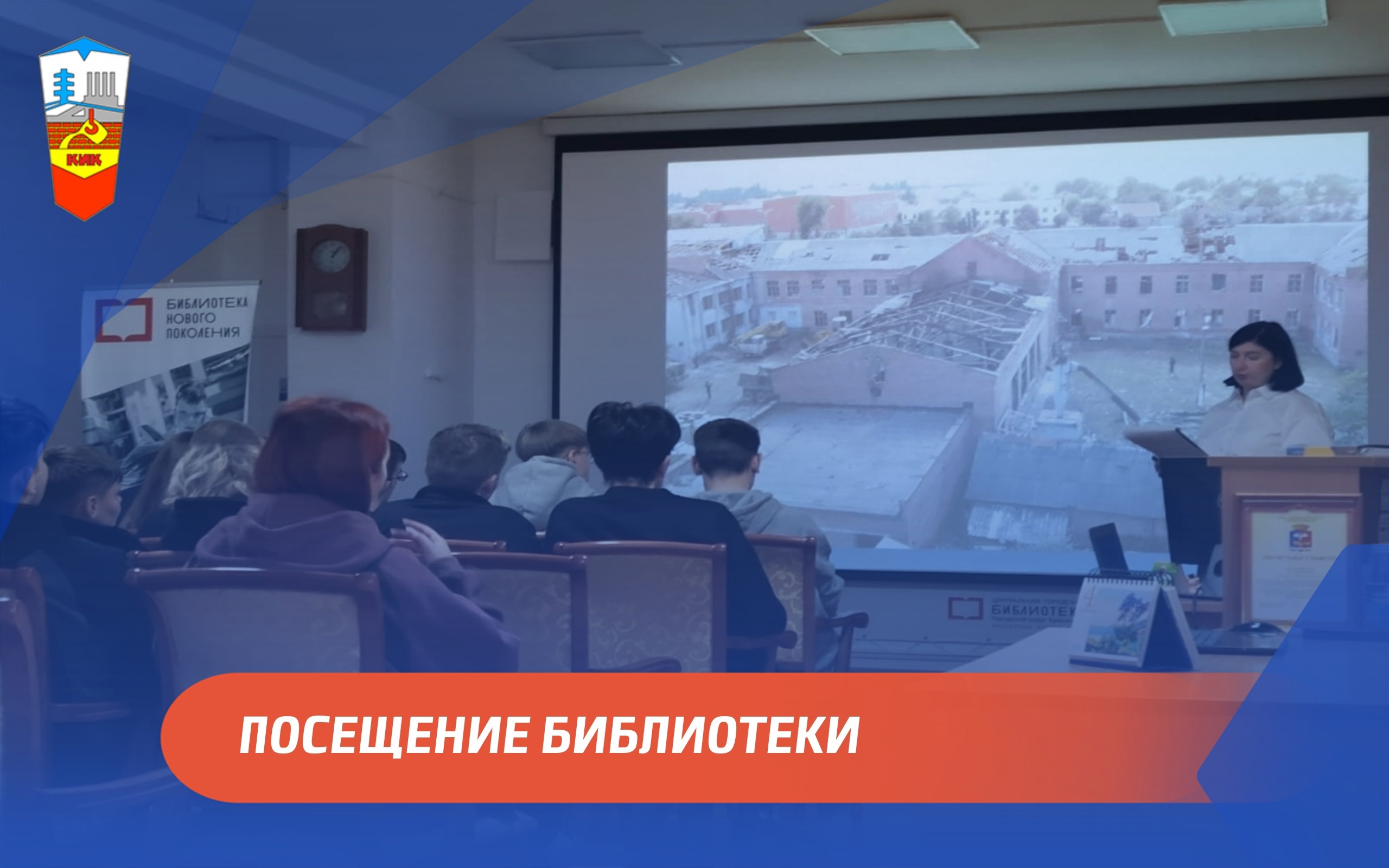 СТУДЕНТЫ КОЛЛЕДЖА ПОСЕТИЛИ ГОРОДСКУЮ БИБЛИОТЕКУ