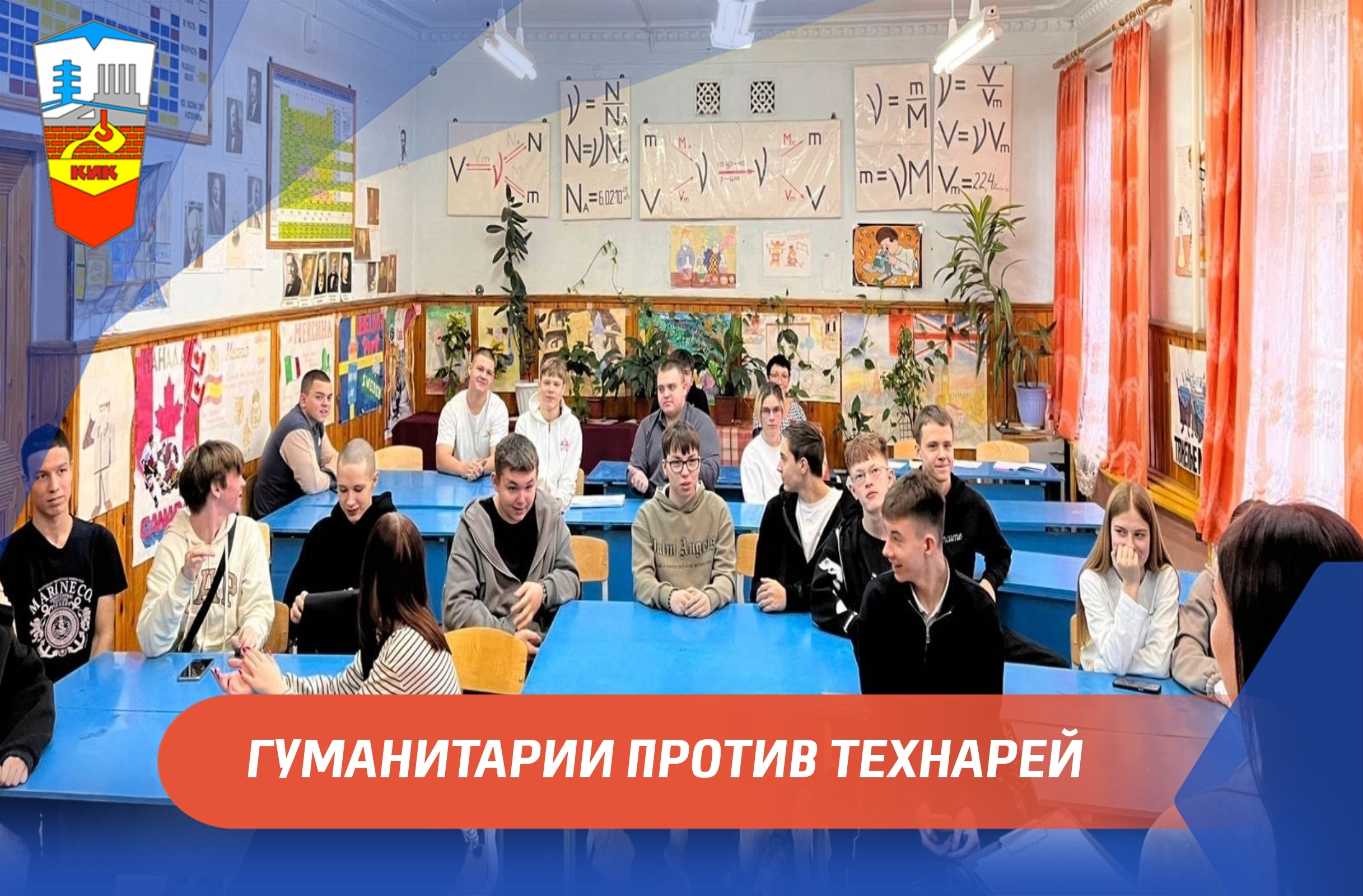 ГУМАНИТАРИИ ПРОТИВ ТЕХНАРЕЙ: БИТВА УМОВ В СТЕНАХ НАШЕГО УЧЕБНОГО ЗАВЕДЕНИЯ!