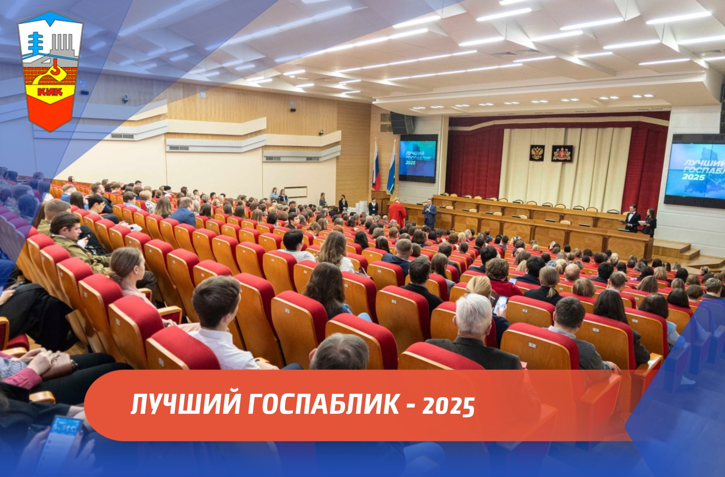 КРАСНОТУРЬИНСКИЙ ИНДУСТРИАЛЬНЫЙ КОЛЛЕДЖ СТАЛ ФИНАЛИСТОМ В КОНКУРСЕ ЛУЧШИЙ ГОСПАБЛИК — 2025