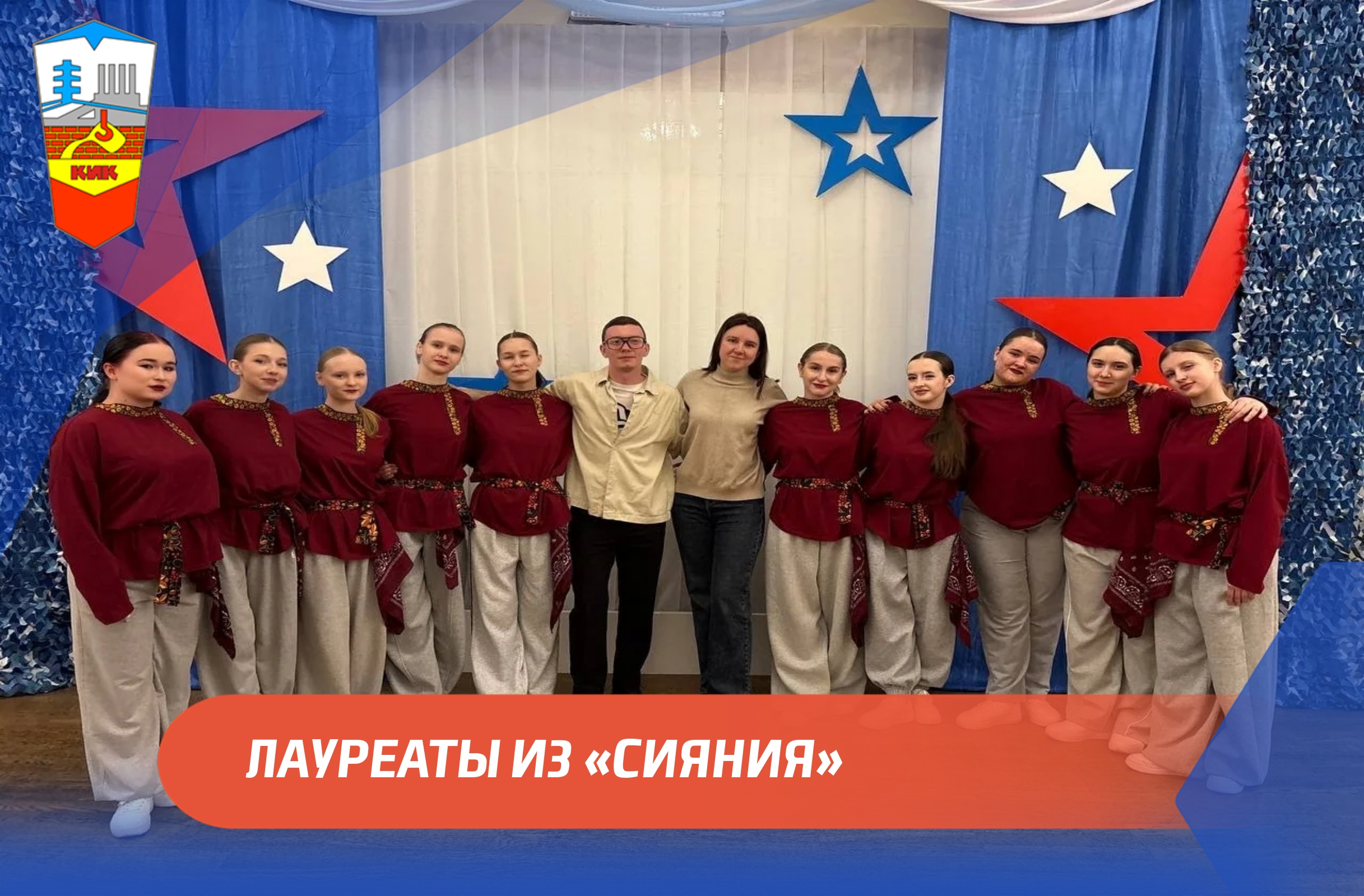 ЛАУРЕАТЫ ИЗ «СИЯНИЯ»