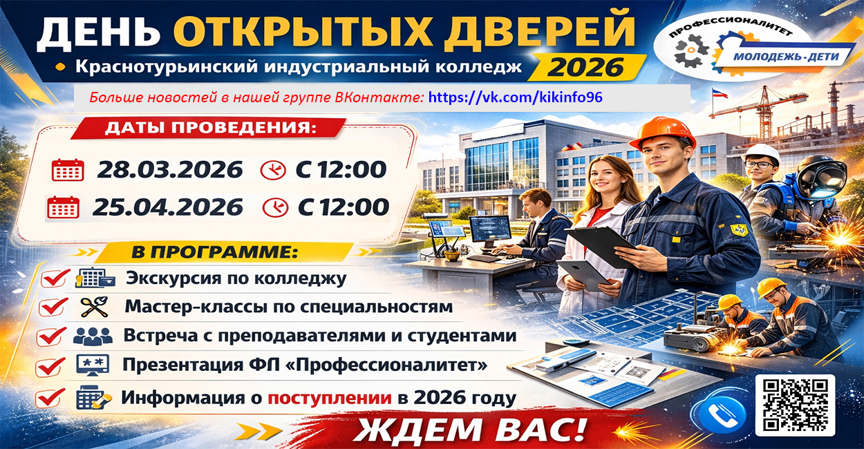 ДЕНЬ ОТКРЫТЫХ ДВЕРЕЙ