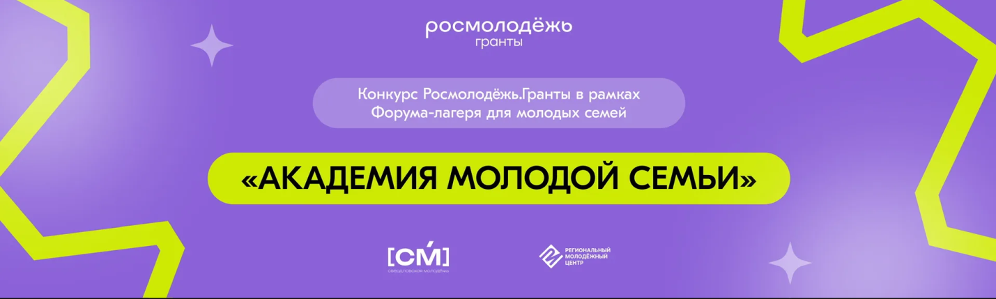 о Всероссийском конкурсе Росмолодёжь Гранты