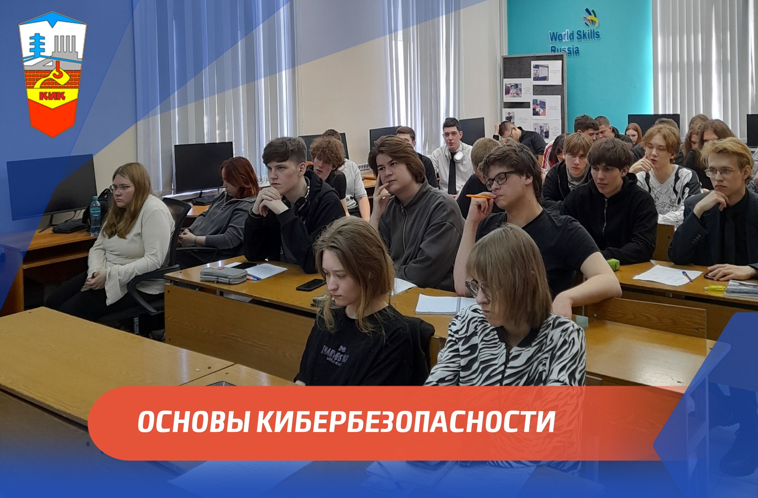 ОСНОВЫ КИБЕРБЕЗОПАСНОСТИ